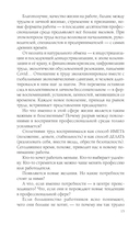 Пять травм и твоя карьера — фото, картинка — 12