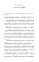 Пять травм и твоя карьера — фото, картинка — 13