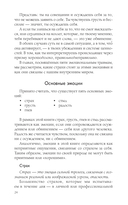 Пять травм и твоя карьера — фото, картинка — 16