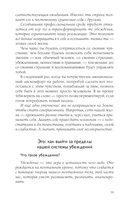 Пять травм и твоя карьера — фото, картинка — 20