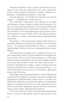 Пять травм и твоя карьера — фото, картинка — 21