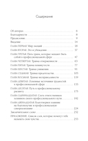 Пять травм и твоя карьера — фото, картинка — 4