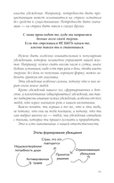 Пять травм и твоя карьера — фото, картинка — 22