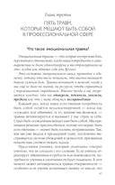 Пять травм и твоя карьера — фото, картинка — 23