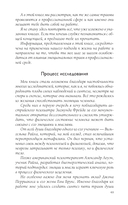 Пять травм и твоя карьера — фото, картинка — 25