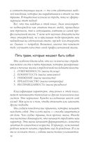 Пять травм и твоя карьера — фото, картинка — 26