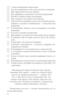 Пять травм и твоя карьера — фото, картинка — 29