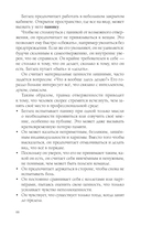 Пять травм и твоя карьера — фото, картинка — 31