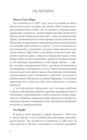 Пять травм и твоя карьера — фото, картинка — 5