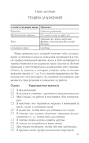 Пять травм и твоя карьера — фото, картинка — 32