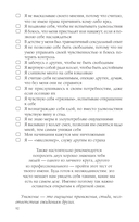 Пять травм и твоя карьера — фото, картинка — 33