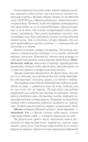 Пять травм и твоя карьера — фото, картинка — 34