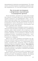 Пять травм и твоя карьера — фото, картинка — 36