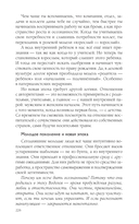 Пять травм и твоя карьера — фото, картинка — 37