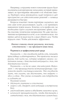 Пять травм и твоя карьера — фото, картинка — 38