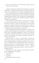 Пять травм и твоя карьера — фото, картинка — 39