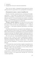 Пять травм и твоя карьера — фото, картинка — 40