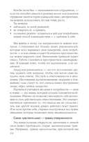 Пять травм и твоя карьера — фото, картинка — 41