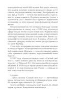 Пять травм и твоя карьера — фото, картинка — 6