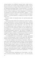 Пять травм и твоя карьера — фото, картинка — 9