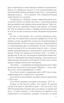 Пять травм и твоя карьера — фото, картинка — 10