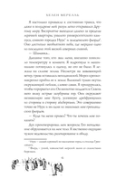 Рассвет и лёд — фото, картинка — 5