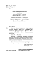 Янки из Коннектикута при дворе короля Артура — фото, картинка — 2