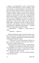 Янки из Коннектикута при дворе короля Артура — фото, картинка — 12