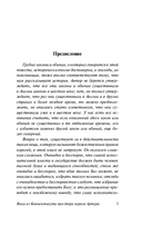 Янки из Коннектикута при дворе короля Артура — фото, картинка — 3