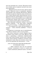 Янки из Коннектикута при дворе короля Артура — фото, картинка — 6