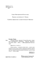 Лунный камень — фото, картинка — 3