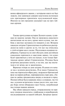 Лунный камень — фото, картинка — 12