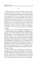 Лунный камень — фото, картинка — 15