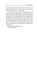 Лунный камень — фото, картинка — 5