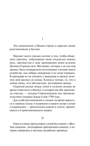 Лунный камень — фото, картинка — 9
