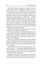 Лунный камень — фото, картинка — 10