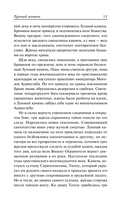 Лунный камень — фото, картинка — 11