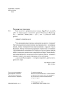 Как выжить в средневековом городе. Заработать на хлеб, уйти от правосудия и замолить грехи — фото, картинка — 3