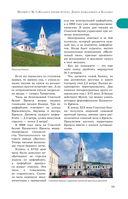 Казань. Путешествуем семьёй — фото, картинка — 14