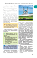 Казань. Путешествуем семьёй — фото, картинка — 16