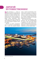 Казань. Путешествуем семьёй — фото, картинка — 7