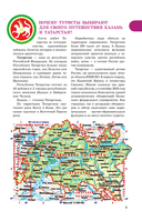 Казань. Путешествуем семьёй — фото, картинка — 8