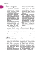 Казань. Путешествуем семьёй — фото, картинка — 9