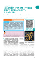 Казань. Путешествуем семьёй — фото, картинка — 10