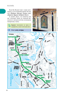 Казань. Путешествуем семьёй — фото, картинка — 11