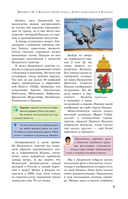 Казань. Путешествуем семьёй — фото, картинка — 12