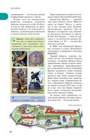 Казань. Путешествуем семьёй — фото, картинка — 13