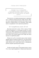 Уникально! Uniqlo. Как маленькое японское ателье стало одним из крупнейших продавцов повседневной одежды — фото, картинка — 11