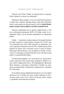 Уникально! Uniqlo. Как маленькое японское ателье стало одним из крупнейших продавцов повседневной одежды — фото, картинка — 13