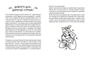Тревожка на курьих ножках. Задания для тревожных людей. Сказочный блокнот — фото, картинка — 2